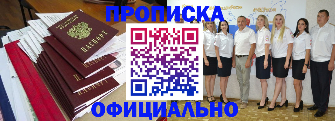 временная регистрация гарантия в Канаше