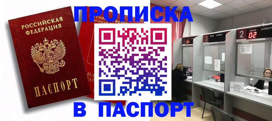 регистрация в Канаше