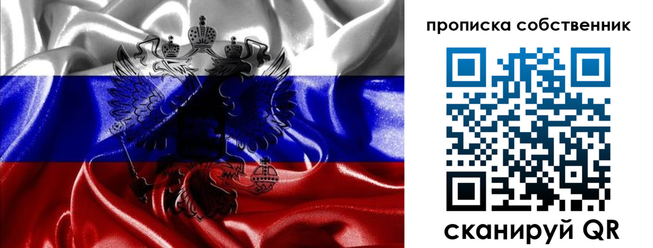 прописка для школы в Канаше