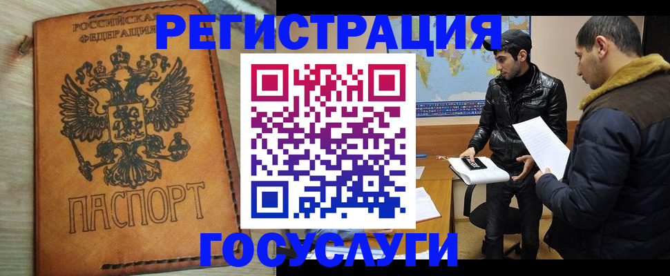 прописка регистрация в Канаше