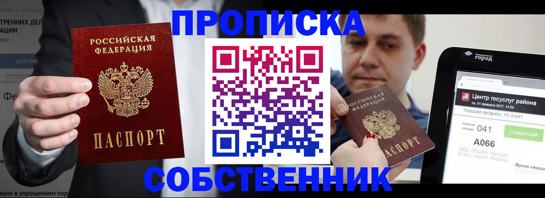 прописка иностранных граждан в Канаше