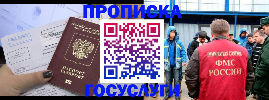 временная регистрация собственник в Канаше